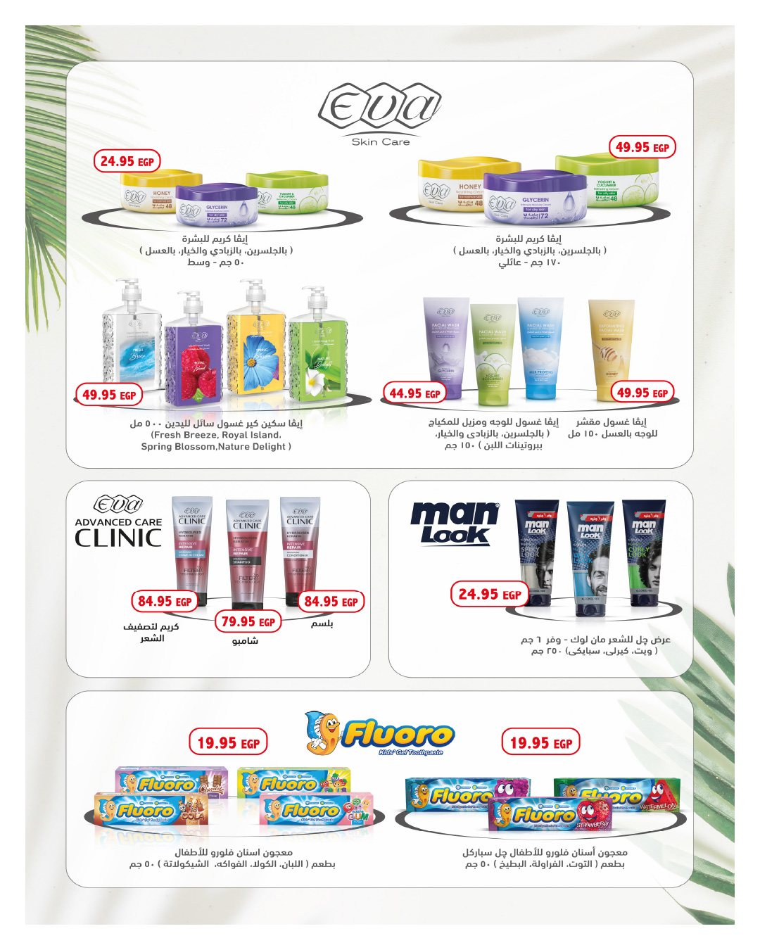 hyper-one offers from 25dec to 5jan 2026 عروض هايبر وان من 25 ديسمبر حتى 5 يناير 2026 صفحة رقم 31